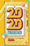 2020鼠年