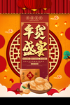 2020鼠年