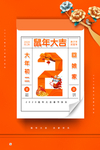 大年初一
