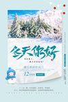 12月你好