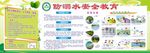 防溺水教育