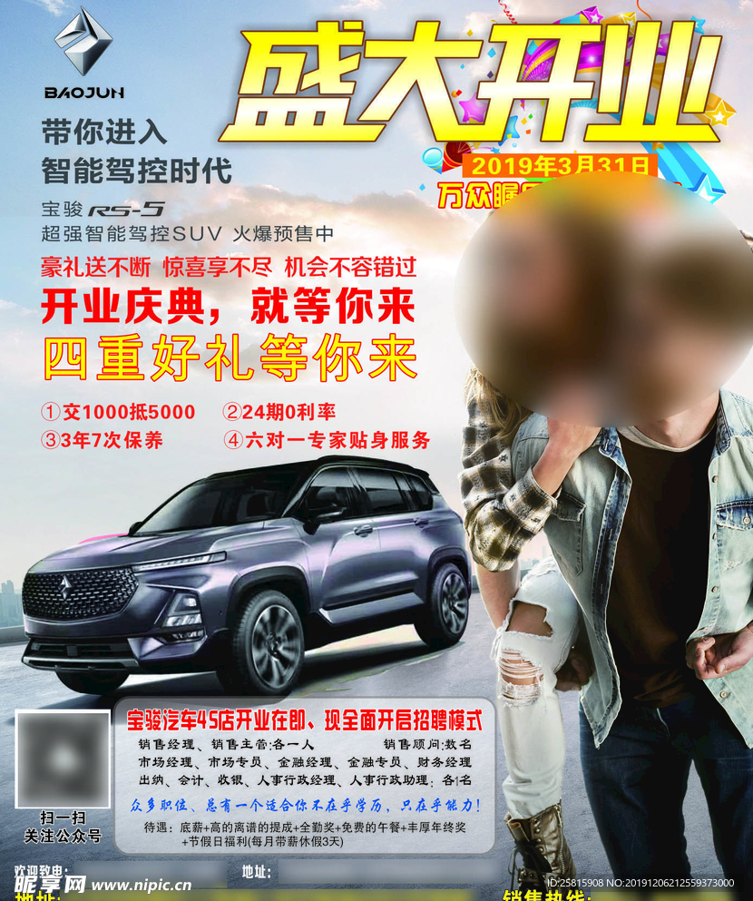 汽车盛大开业