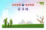签名墙