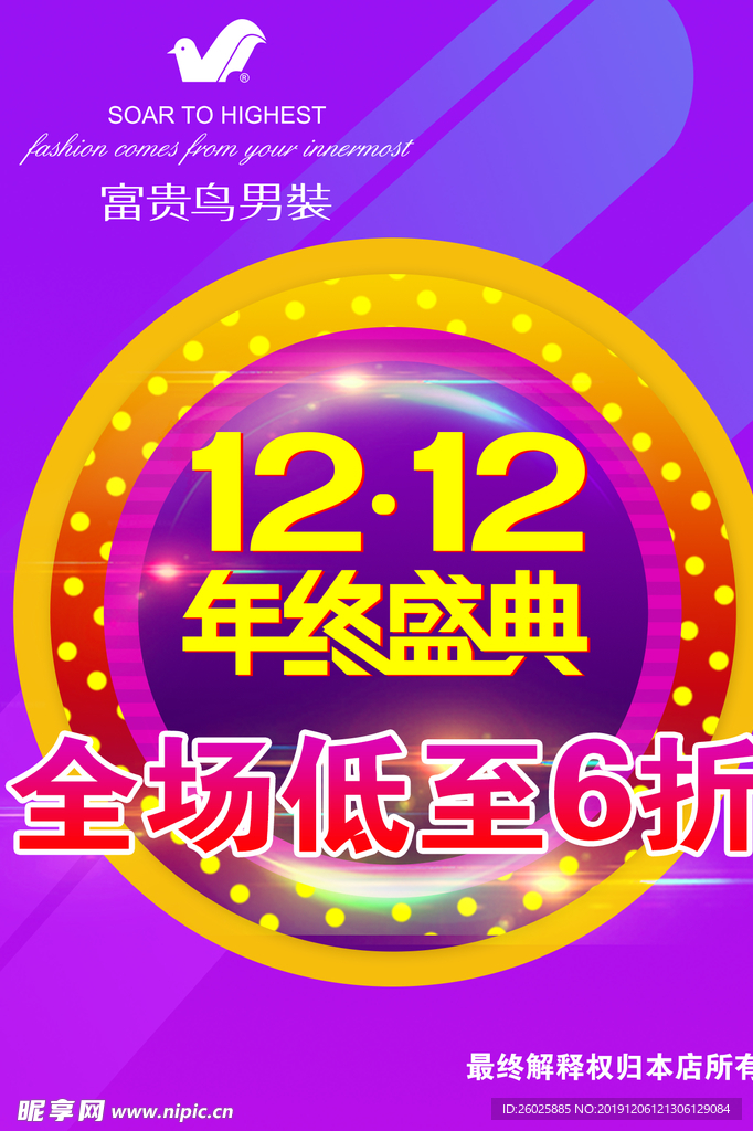 年终大优惠图片