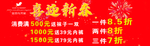 元旦海报