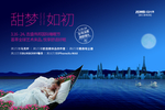 睡眠