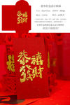 恭喜发财新年红包