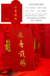 恭喜发财新年红包