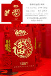 2020鼠年新年红包