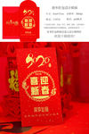 2020鼠年喜迎新春新年红包
