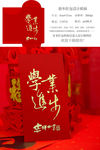 学业进步红包