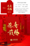恭喜发财新年红包