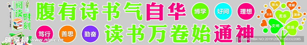 图书阅览室