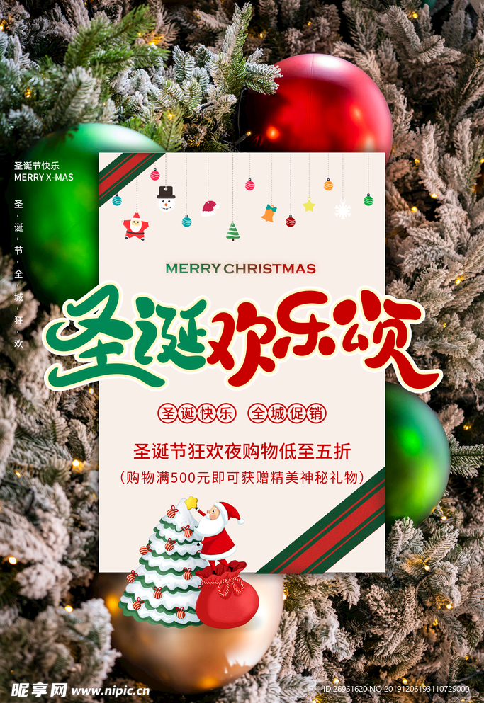 圣诞节