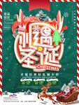 创意C4D礼遇圣诞节购物抽奖活