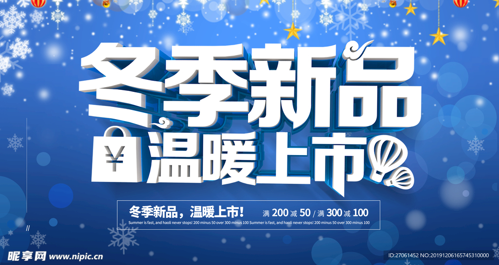 蓝色大气冬季新品