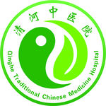 清河中医院logo