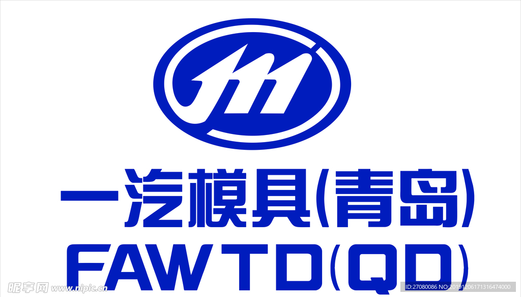 矢量图 一汽模具