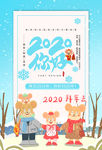 2020你好