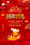 新年快乐
