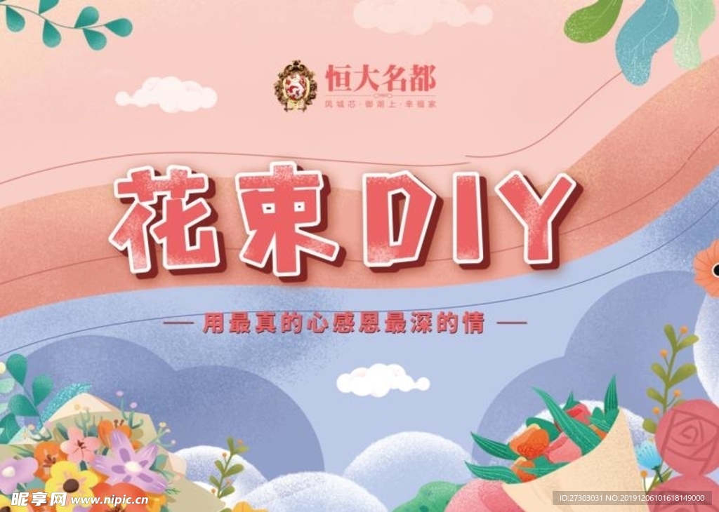 暖场感恩节 花束diy 花艺