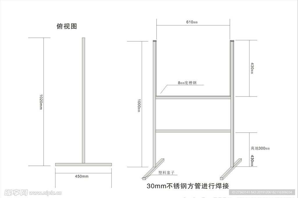 架子示意图