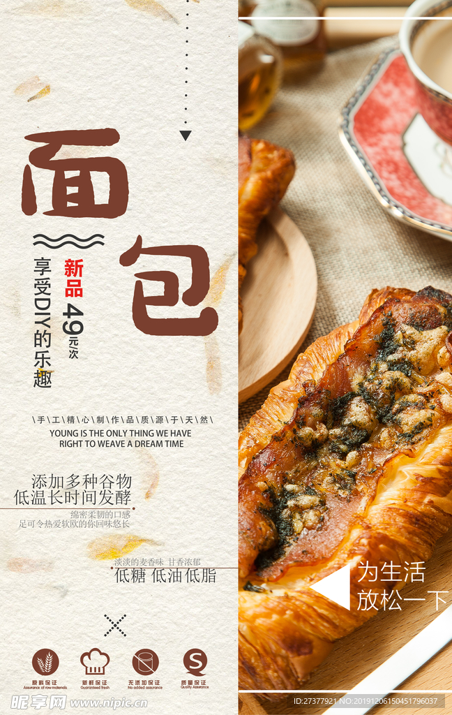 面包海报