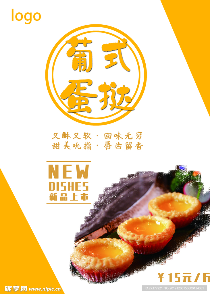 面包海报