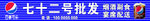 百事可乐门头