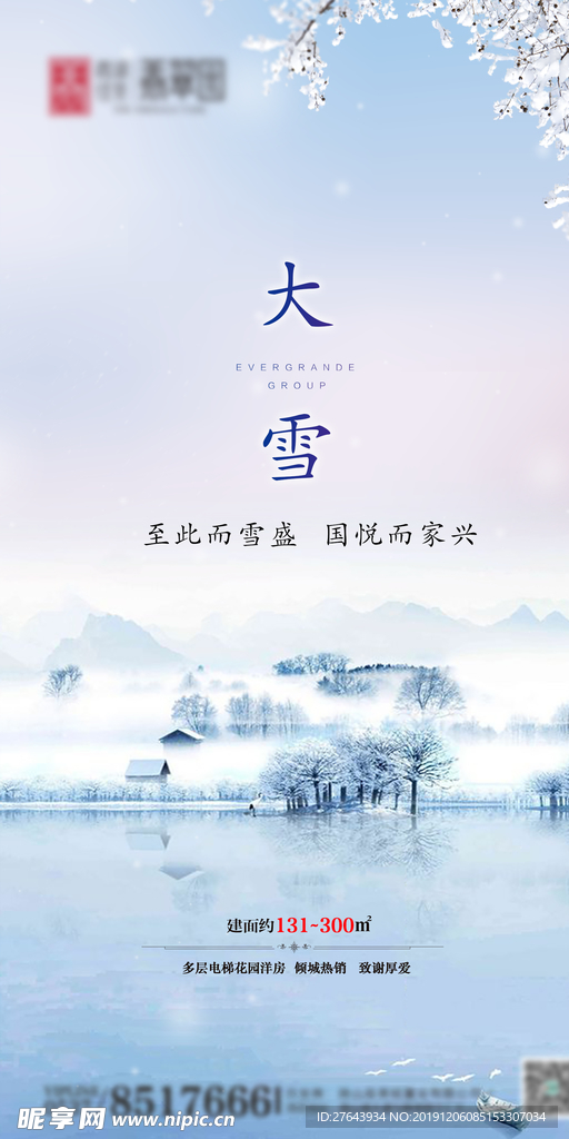 大雪图片