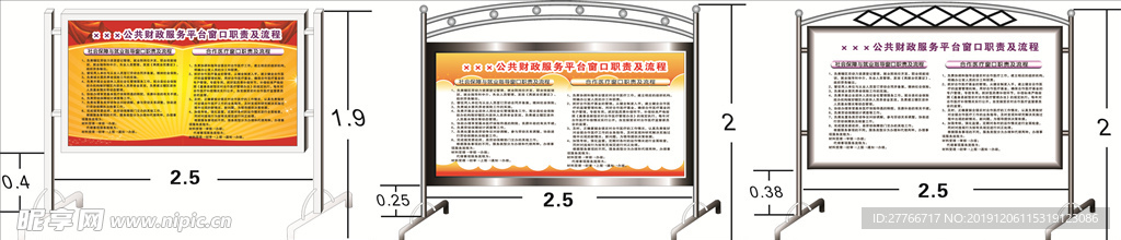 不锈钢宣传栏