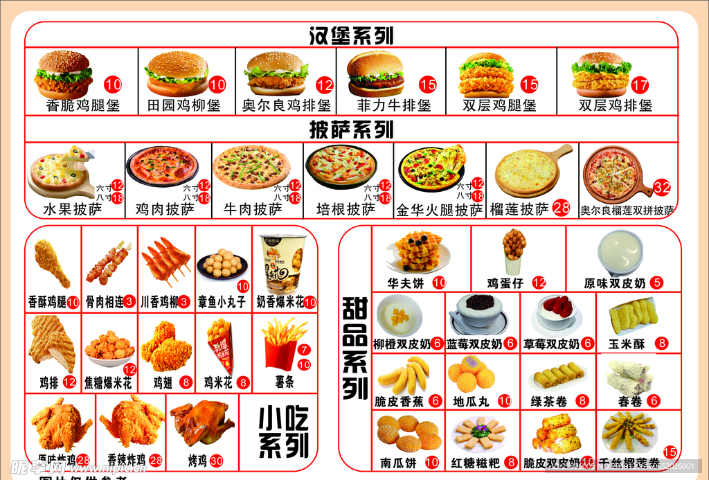 小吃