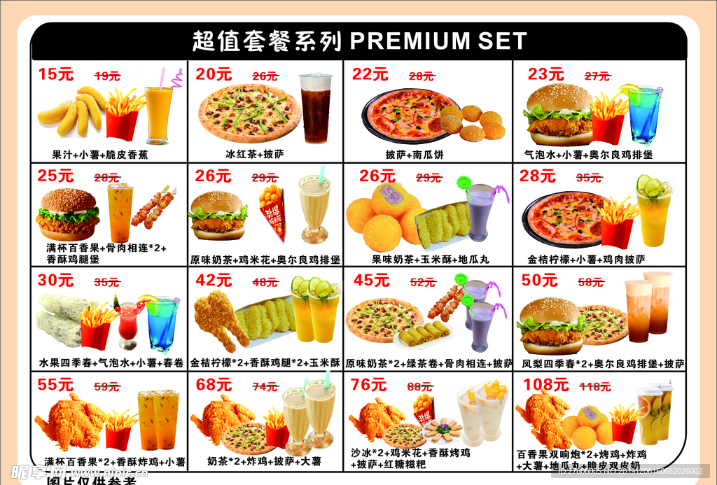 汉堡套餐