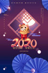 创意2020鼠年海报