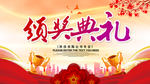 年会背景板