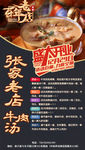 盛大开业