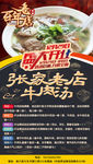 美食老店
