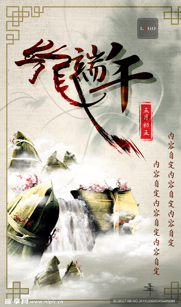 中国风海报