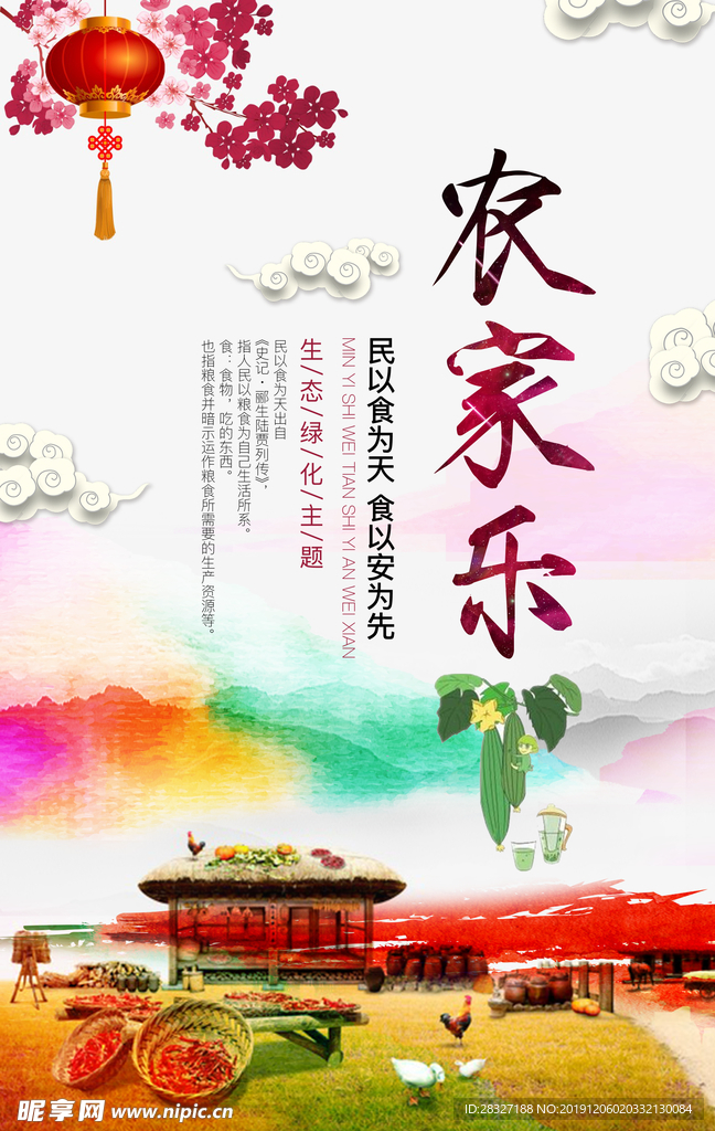 中国风海报