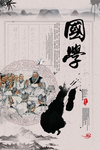 中国风海报