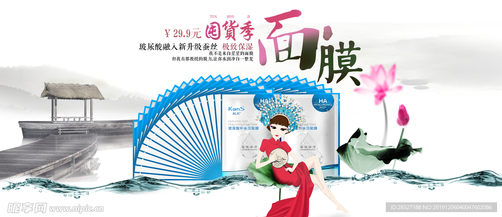 中国风海报