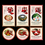 中国风海报