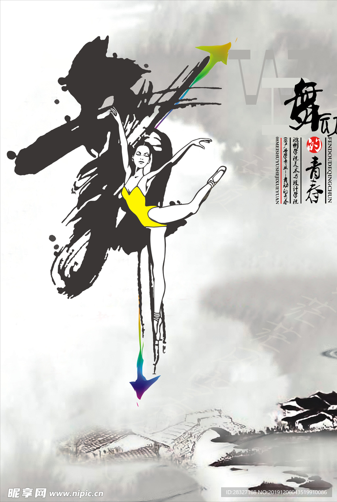 中国风海报
