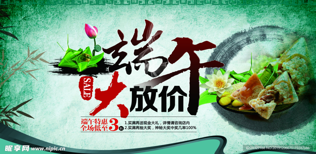 中国风海报