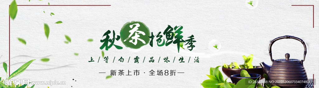 中国风海报