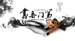 中国风海报