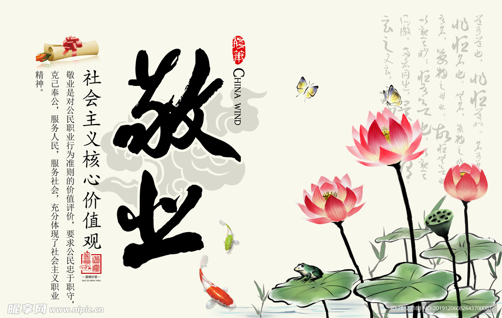 中国风海报