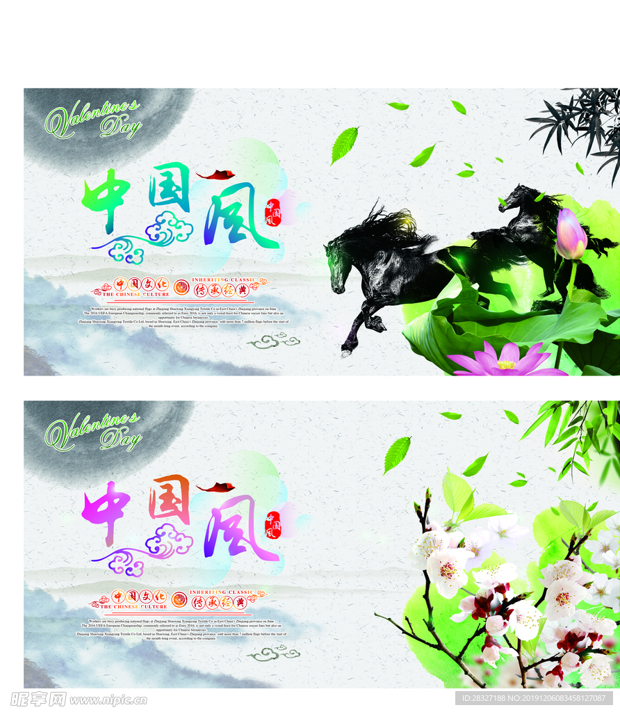 中国风海报
