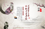 中国风海报