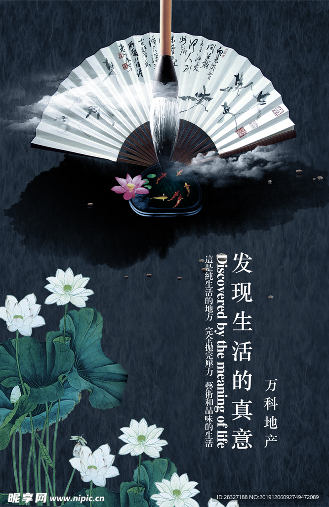中国风海报